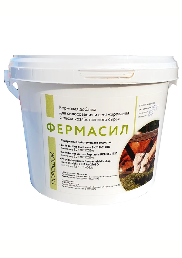 Фермасил - биологический сухой консервант